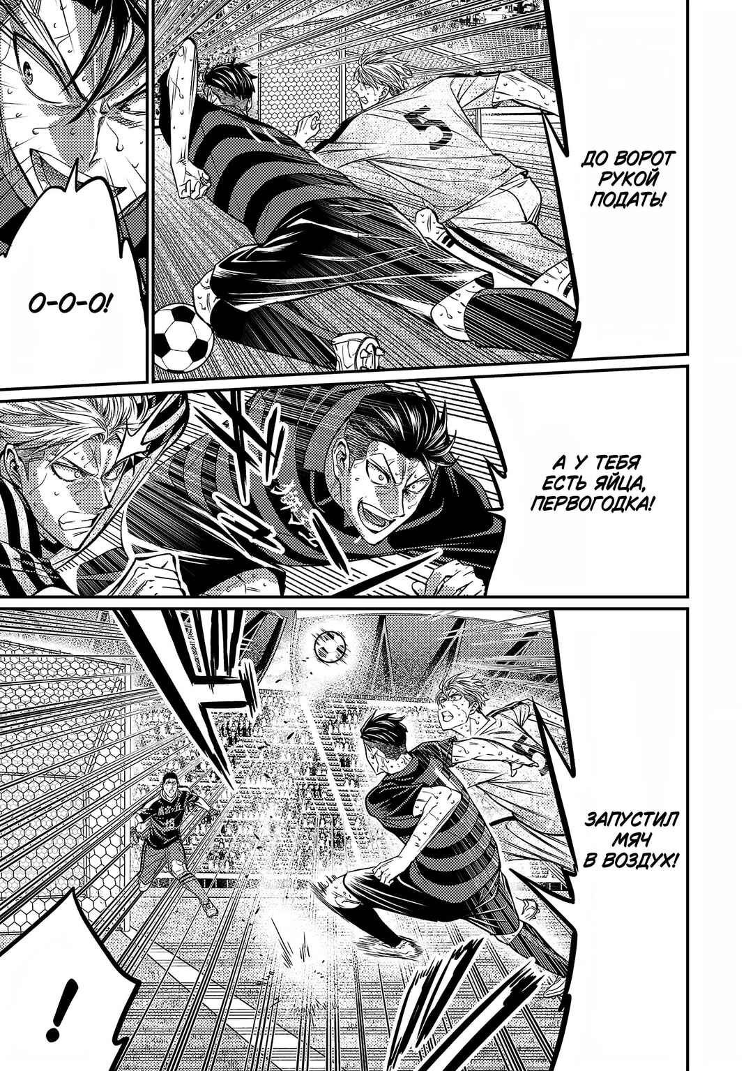Forward! Chapter 138 - Page 8