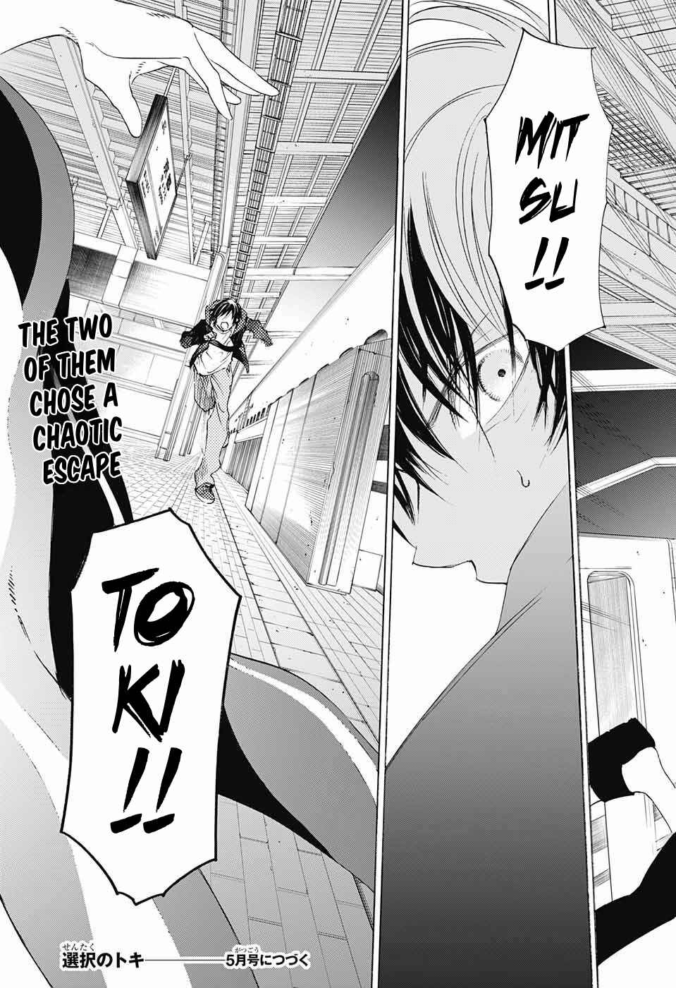 Sentaku no Toki Chapter 8 - Page 57