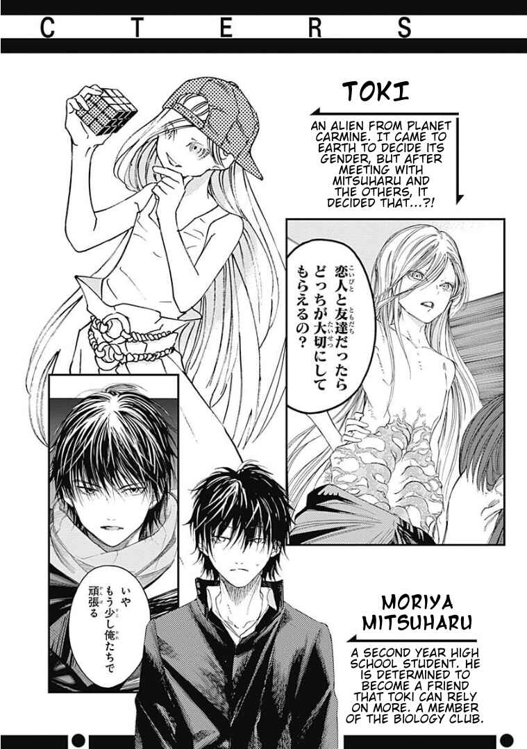 Sentaku no Toki Chapter 8 - Page 8