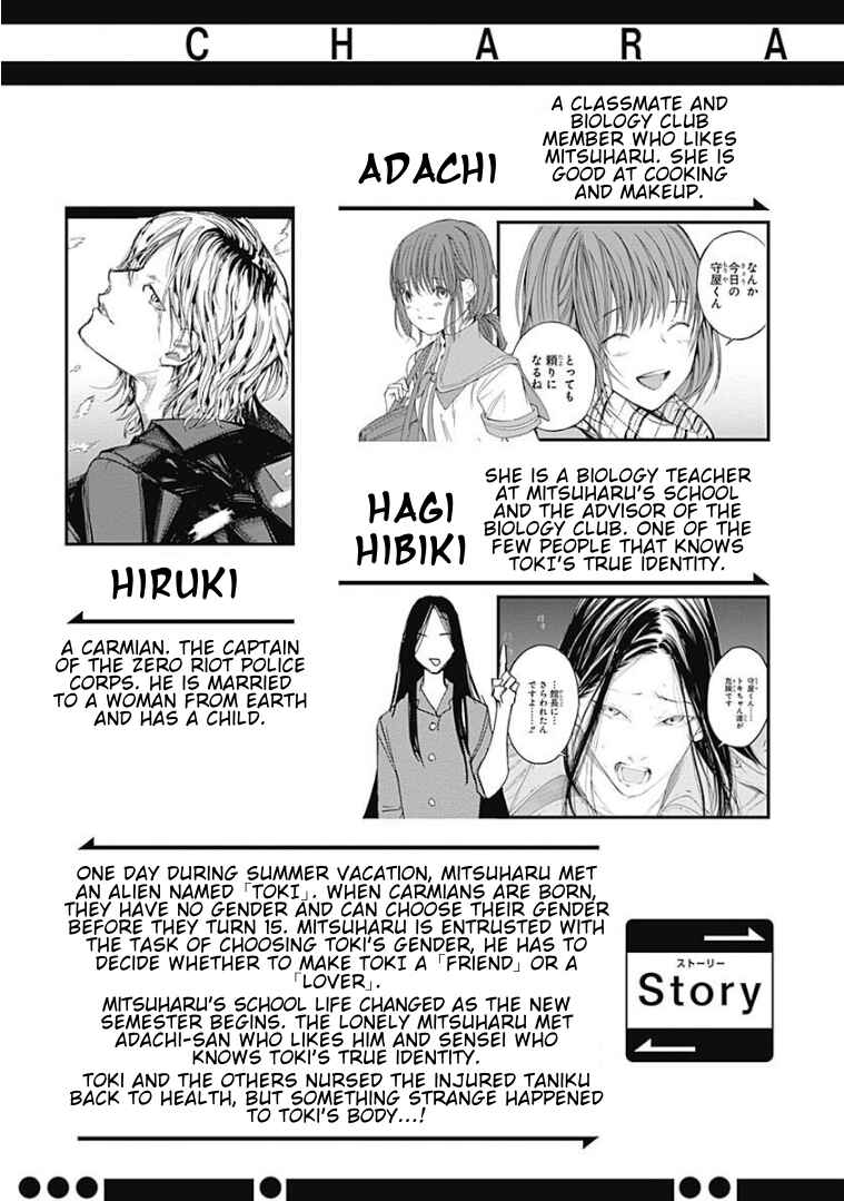 Sentaku no Toki Chapter 8 - Page 9