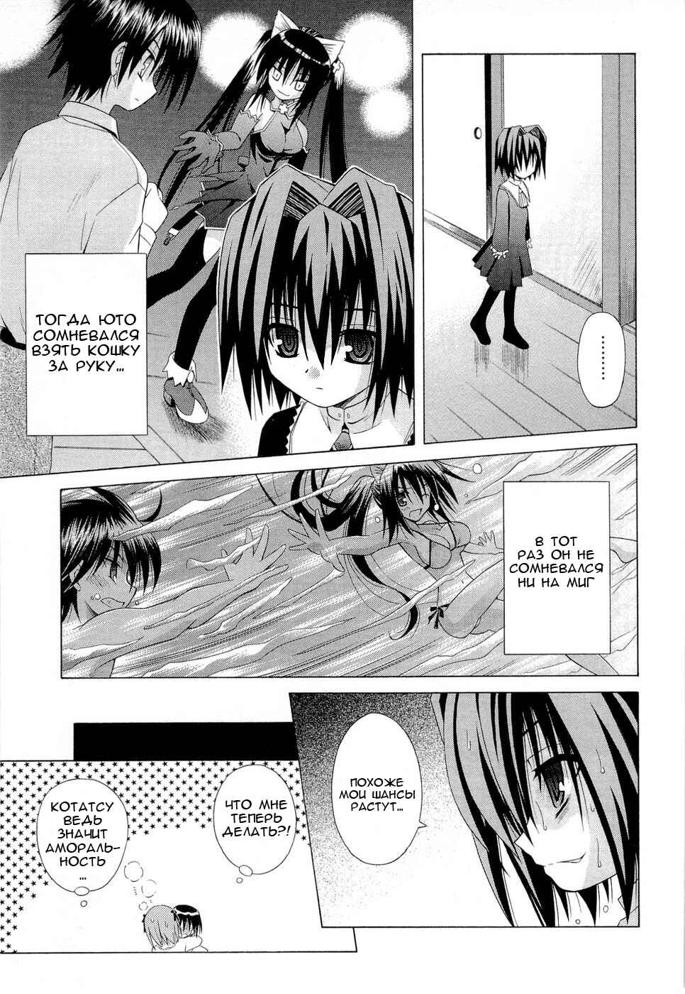Omamori Himari Chapter 37 - Page 20
