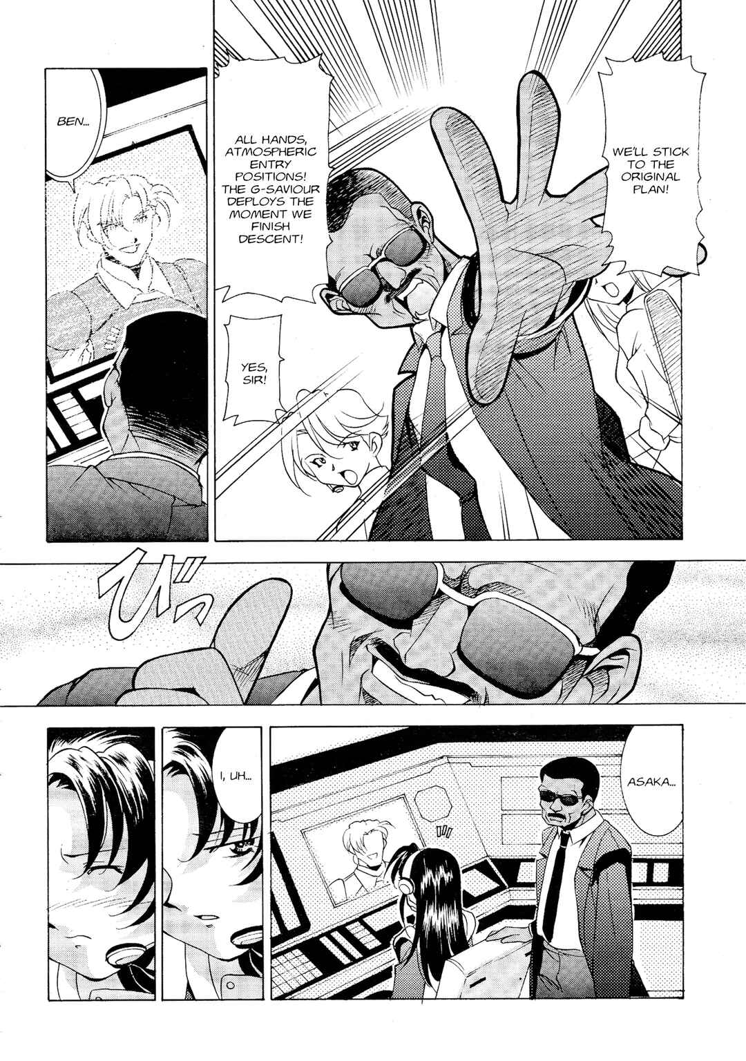 G-SAVIOUR Chapter 0 - Page 6