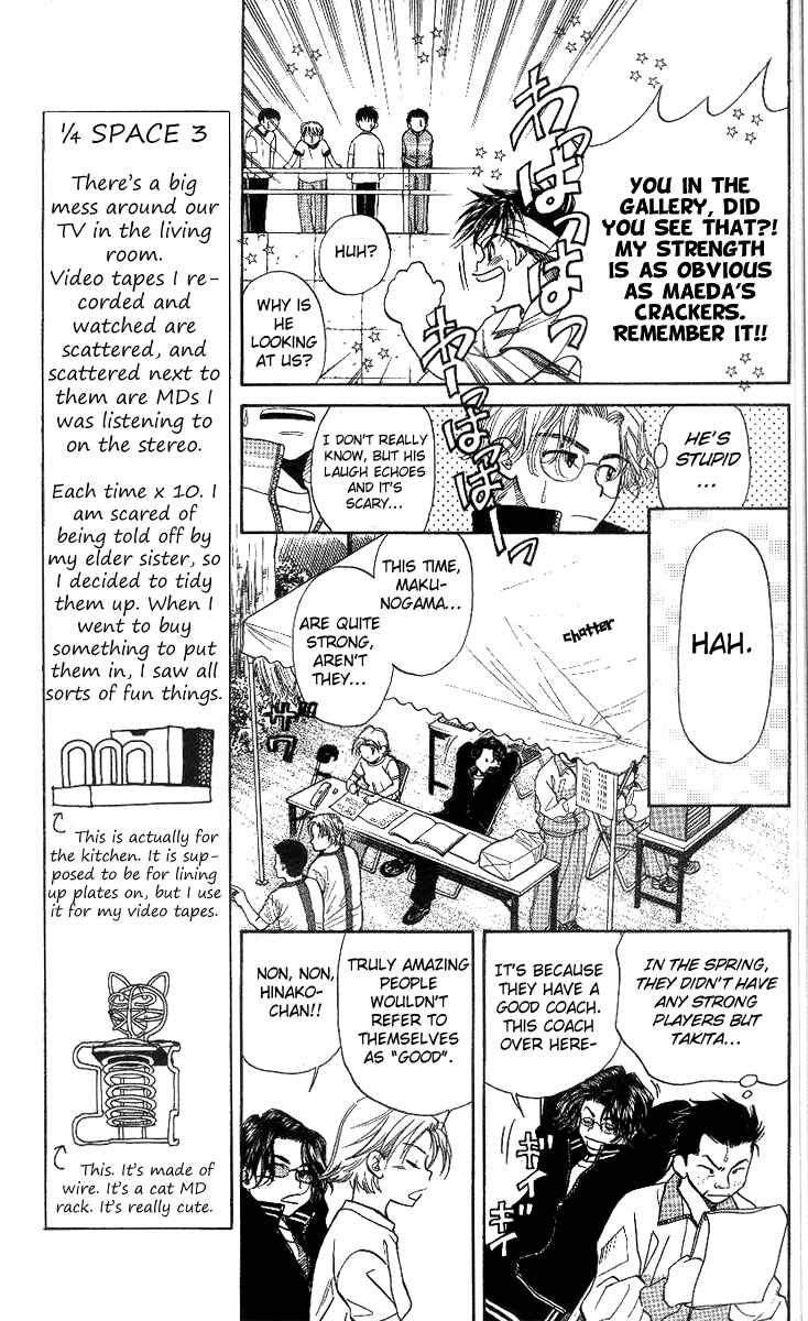 Shanimuni Go Chapter 51 - Page 7
