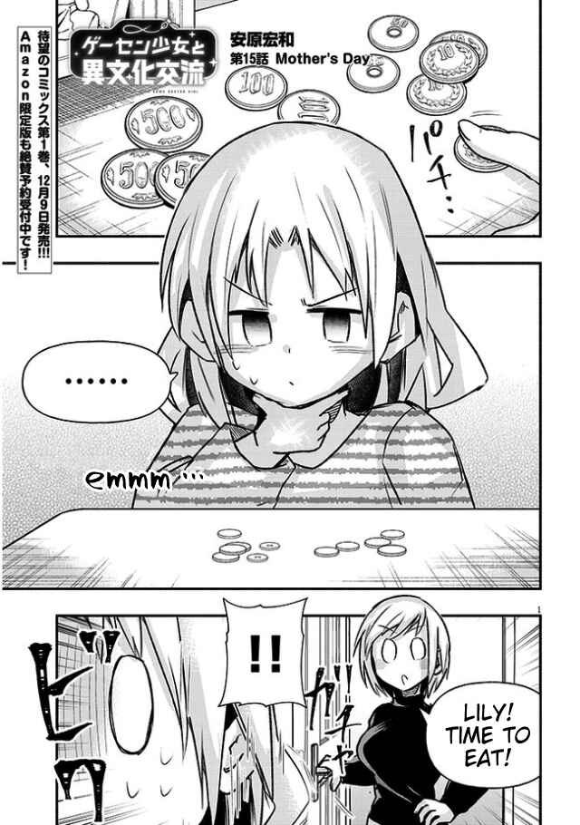 GaCen Shoujo to Ibunka Kouryuu Chapter 15 - Page 1