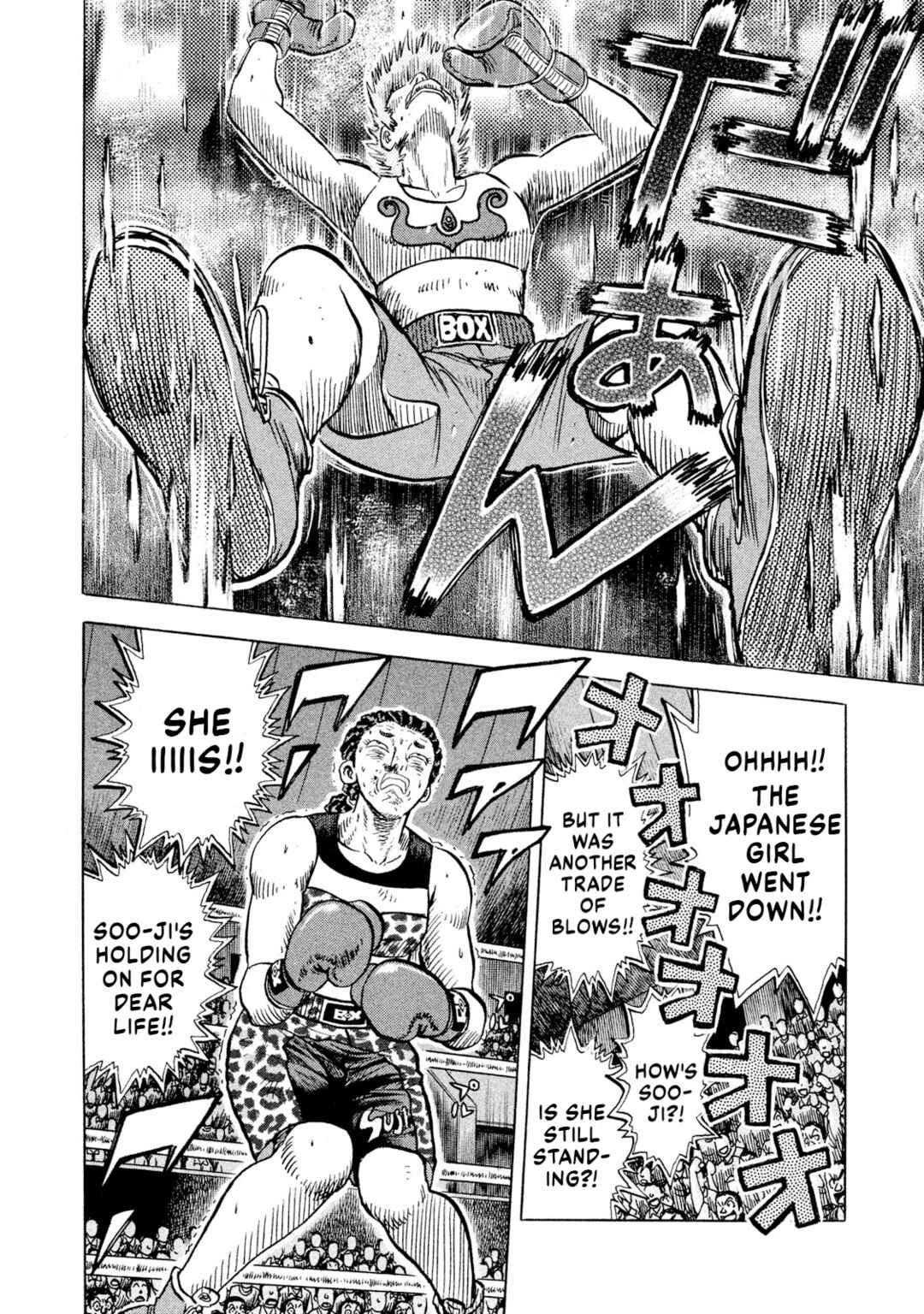 Rice Shoulder Chapter 68 - Page 13