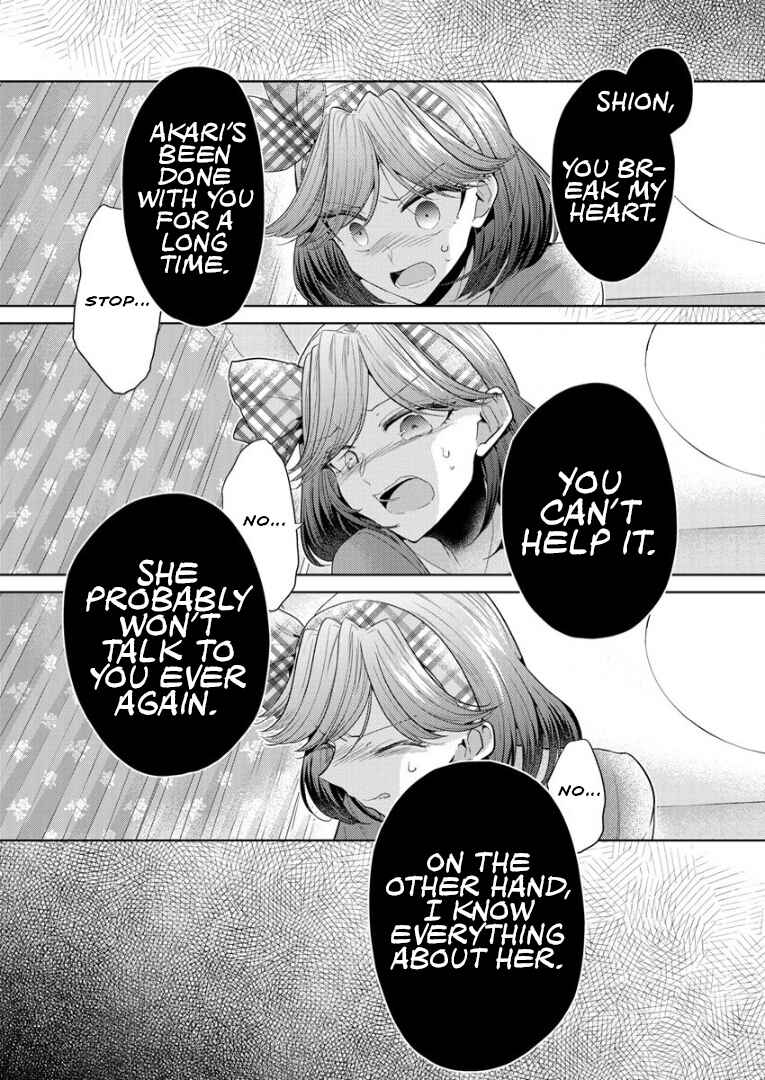 Shiroki Otome no Jinrou (Werewolf) Chapter 5 - Page 22