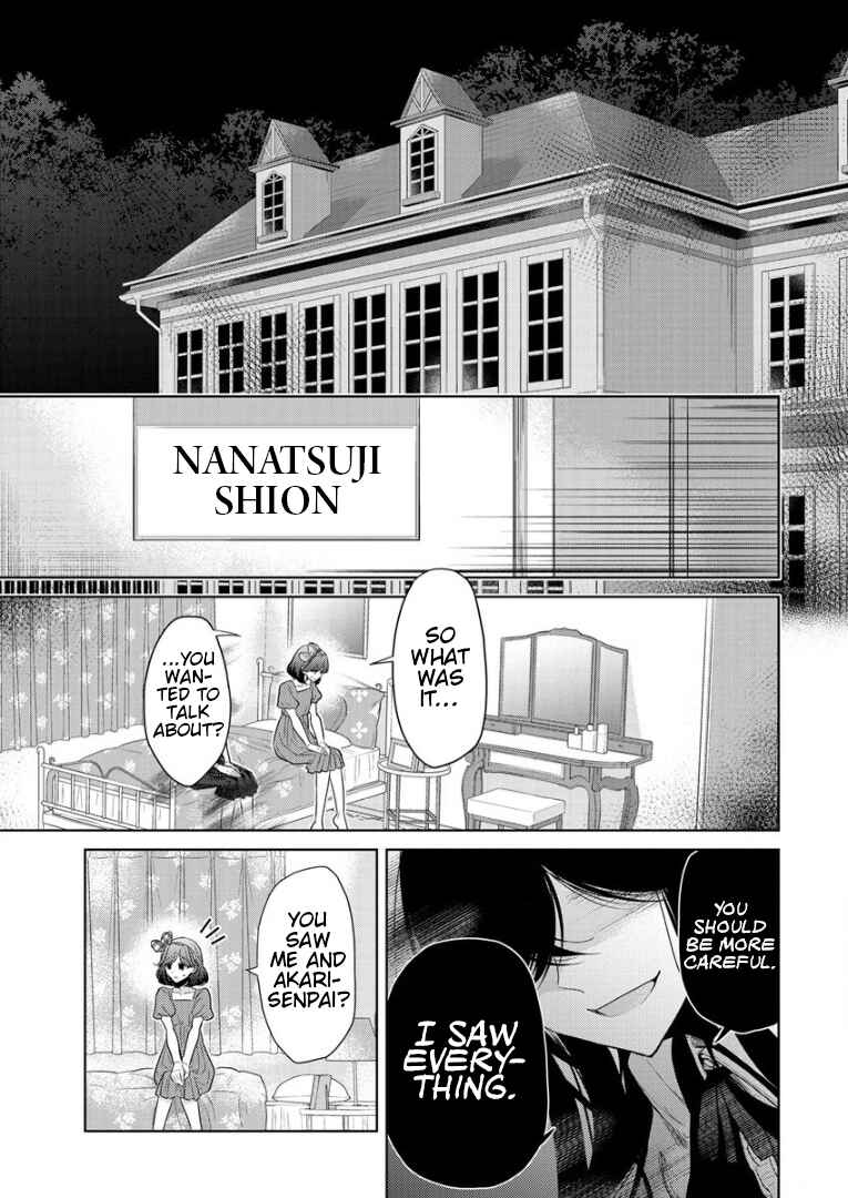 Shiroki Otome no Jinrou (Werewolf) Chapter 5 - Page 5