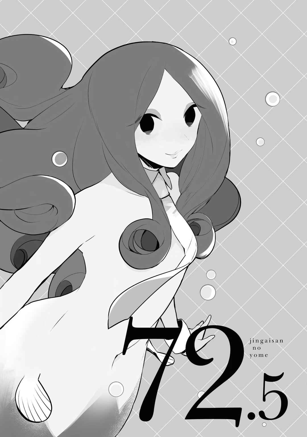 Jingai-san no Yome Chapter 72.5 - Page 1
