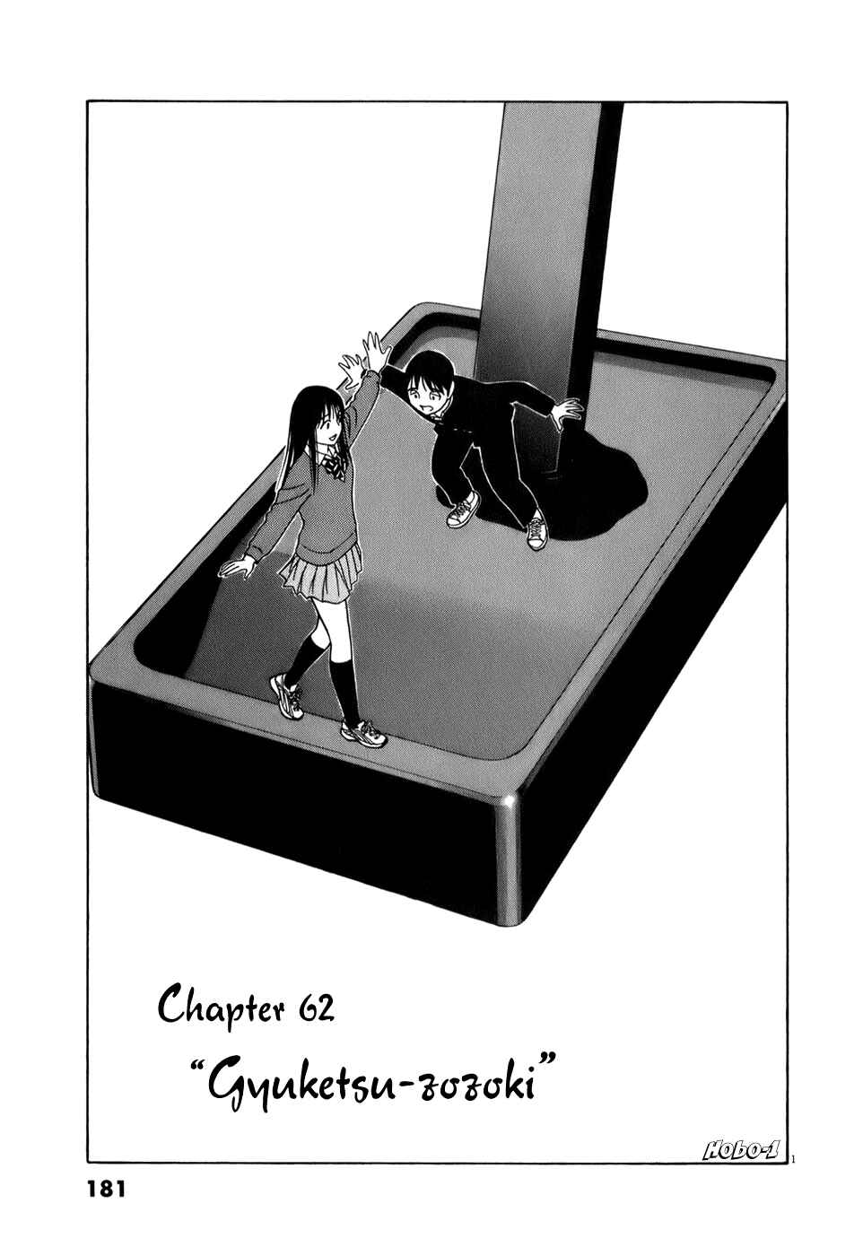 Tomehane! Suzuri Koukou Shodoubu Chapter 62 - Page 1