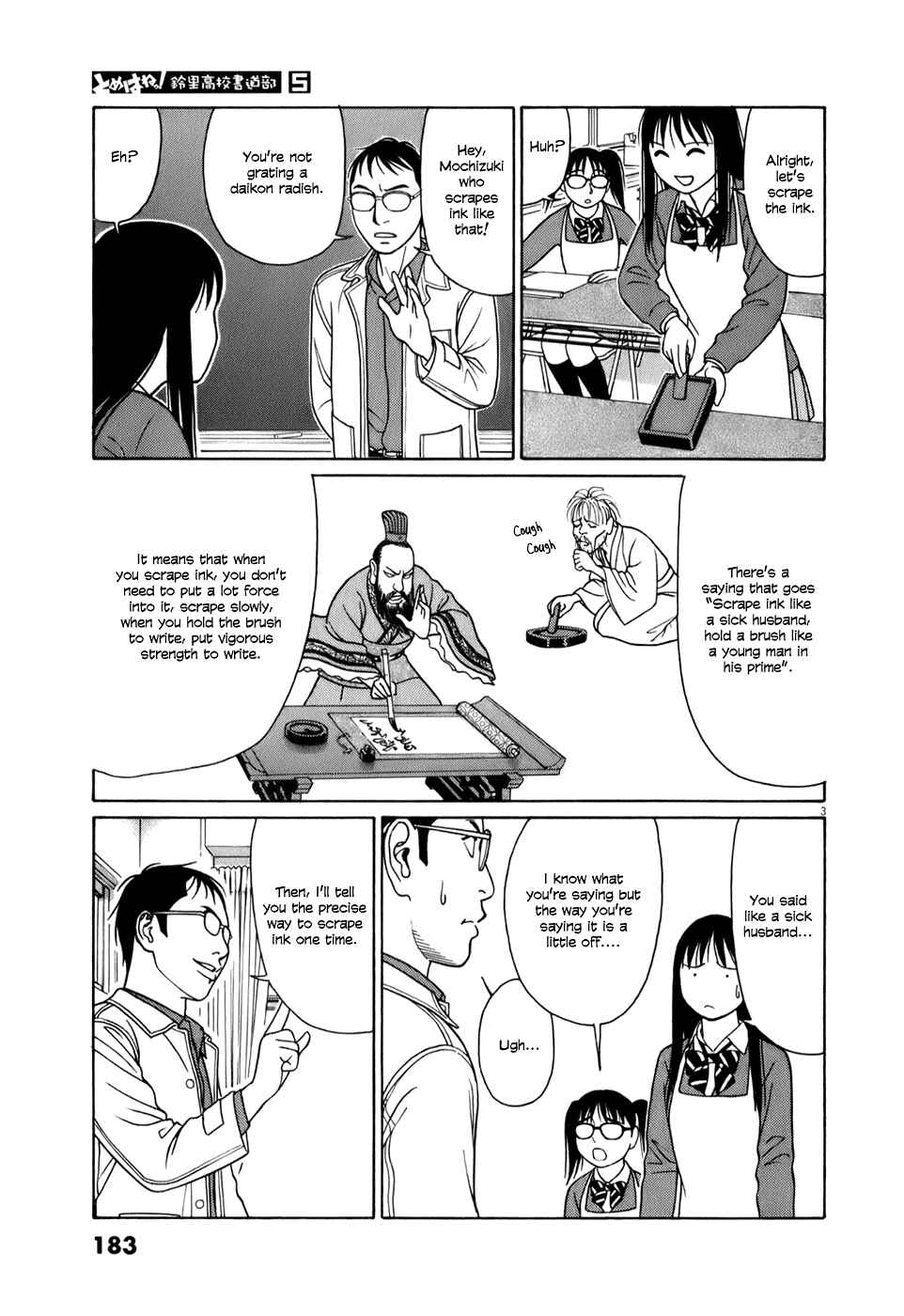 Tomehane! Suzuri Koukou Shodoubu Chapter 62 - Page 3