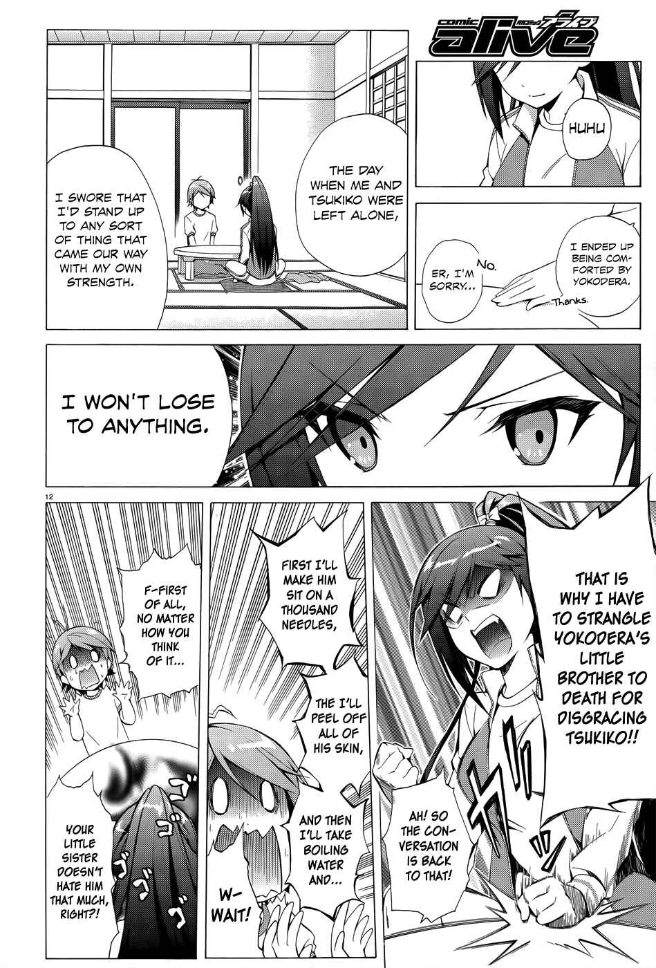 Hentai Ouji to Warawanai Neko. Chapter 21 - Page 15