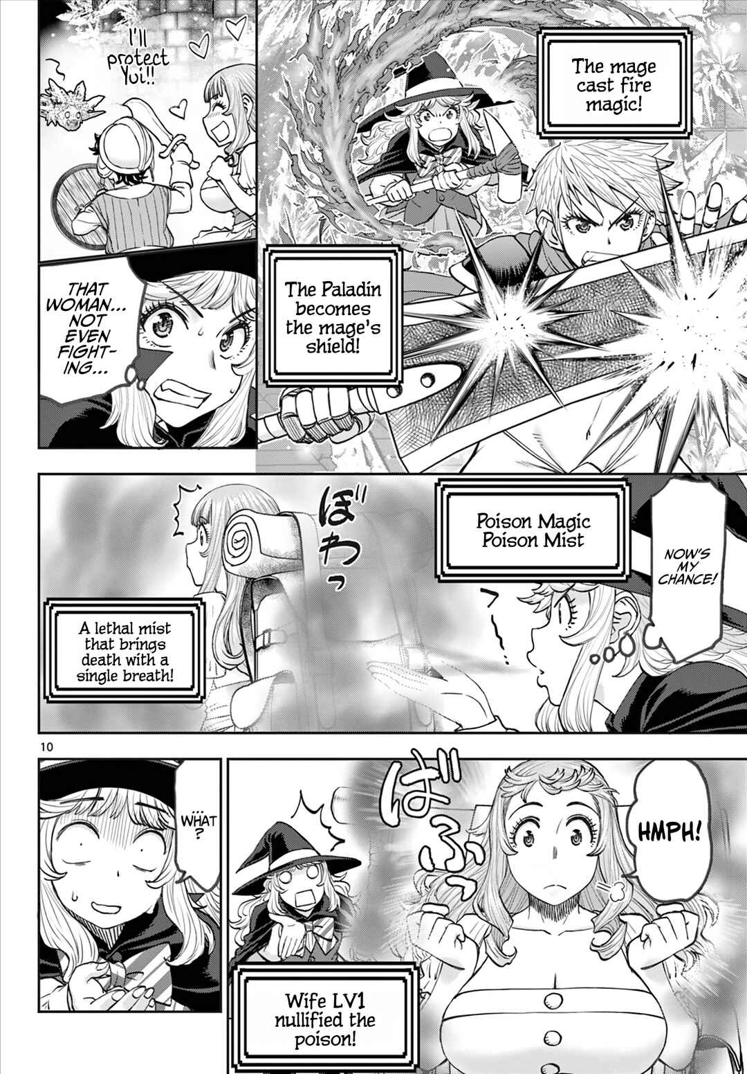 Ura Dungeon Okusan Chapter 8 - Page 11