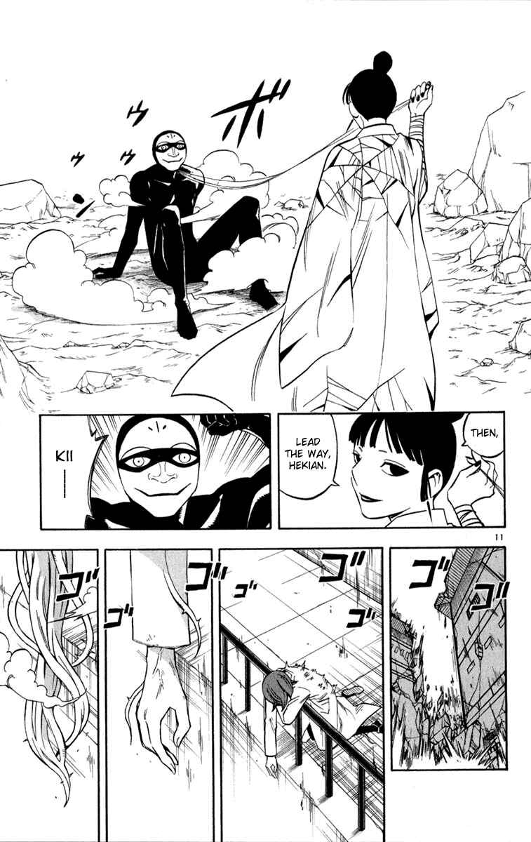 Kekkaishi Chapter 119 - Page 11