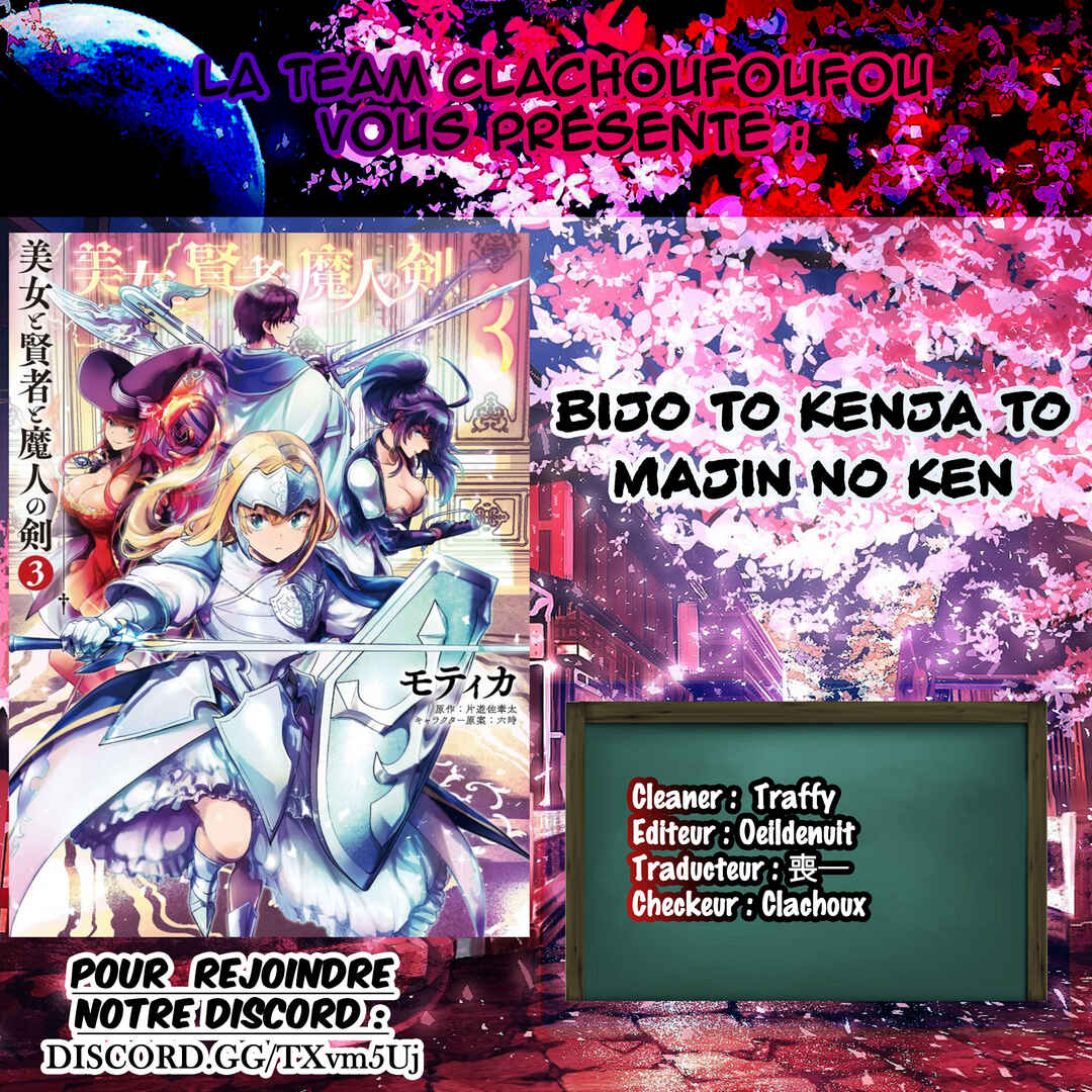 Bijo to Kenja to Majin no Ken Chapter 24 - Page 1