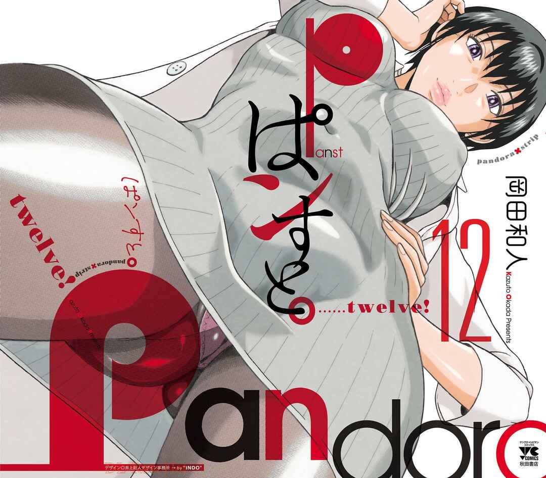 Pansuto Chapter 97 - Page 1
