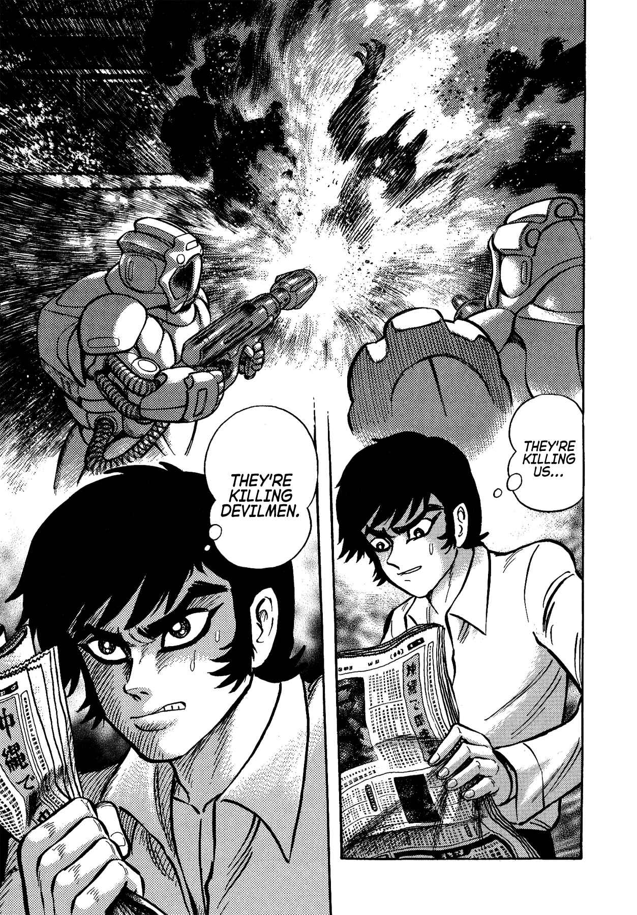 Gekiman! - Devilman Chapter Chapter 42 - Page 11