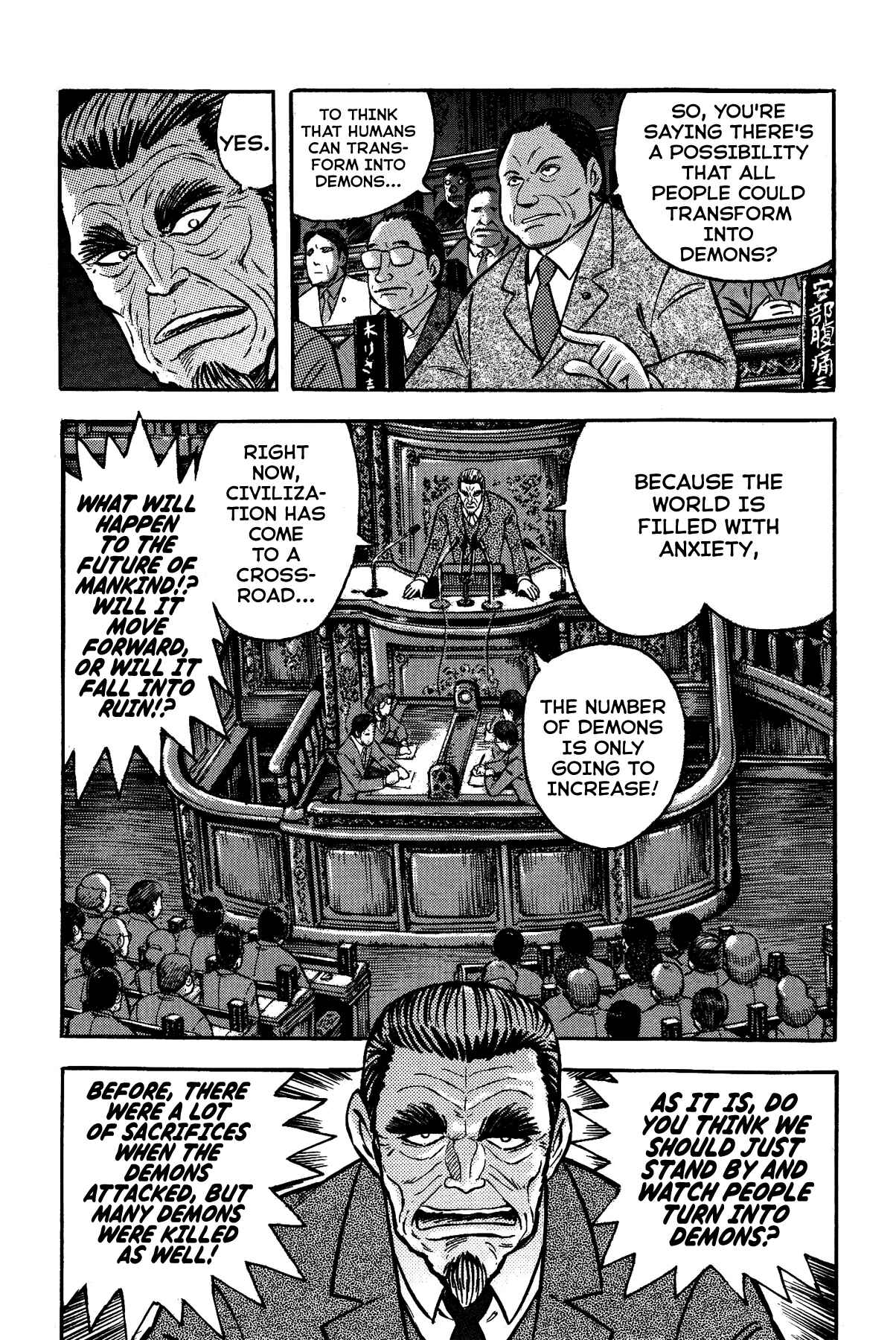 Gekiman! - Devilman Chapter Chapter 42 - Page 18