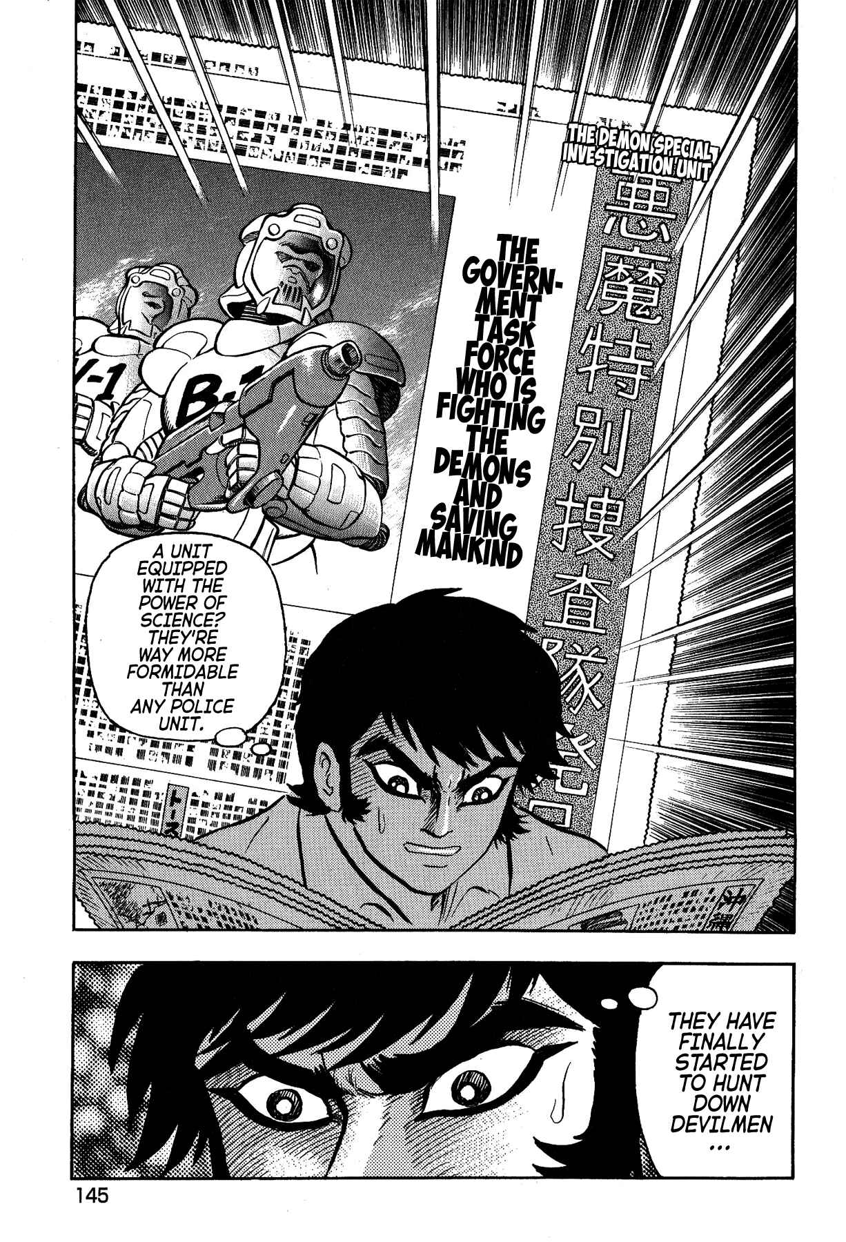 Gekiman! - Devilman Chapter Chapter 42 - Page 7