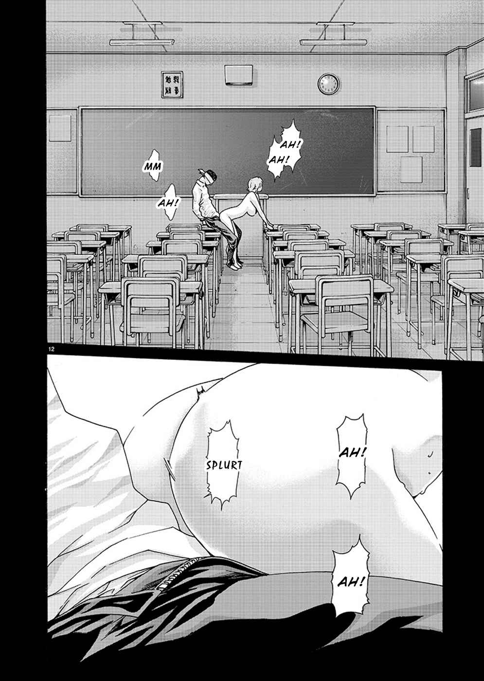 Hajimete no Sensei Chapter 14 - Page 12