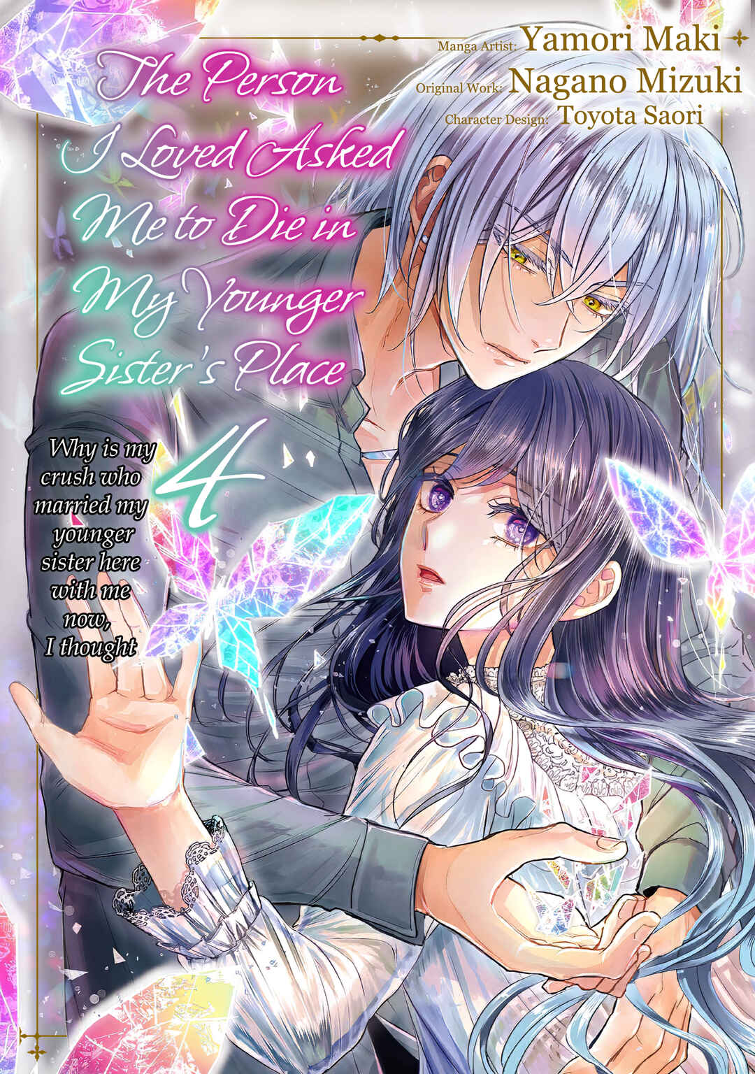 Koishita Hito wa, Imouto no Kawari ni Shindekure to Itta.: Imouto to Kekkon Shita Kataomoi Aite ga Naze Imasara Watashi no Moto ni? to Omottara @COMIC Chapter 13 - Page 2