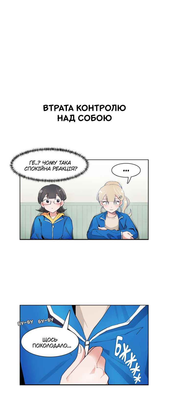 I Only Want to Beat You Chapter 74 - Page 10