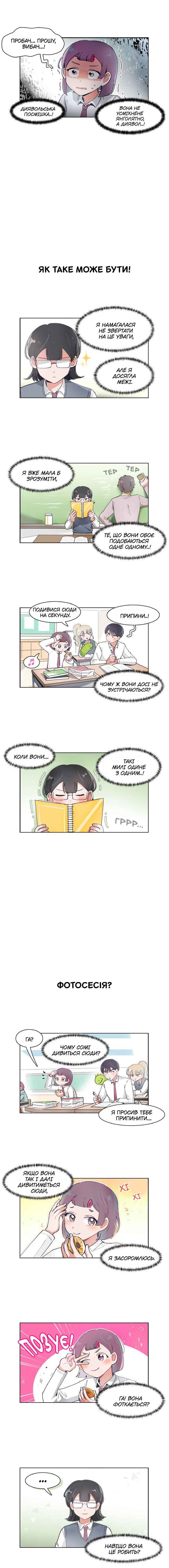I Only Want to Beat You Chapter 74 - Page 4