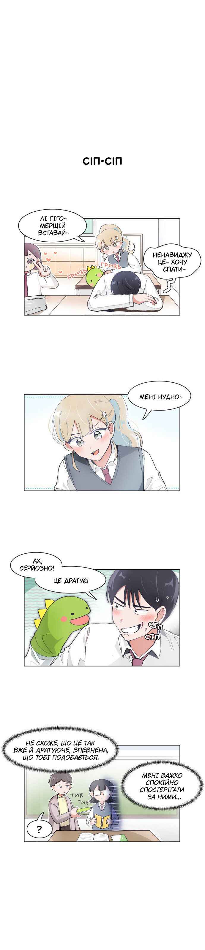 I Only Want to Beat You Chapter 74 - Page 5
