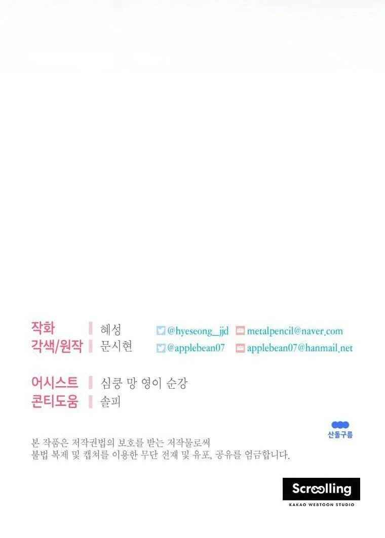 I Met the Male Lead in Prison Chapter 7 - Page 94