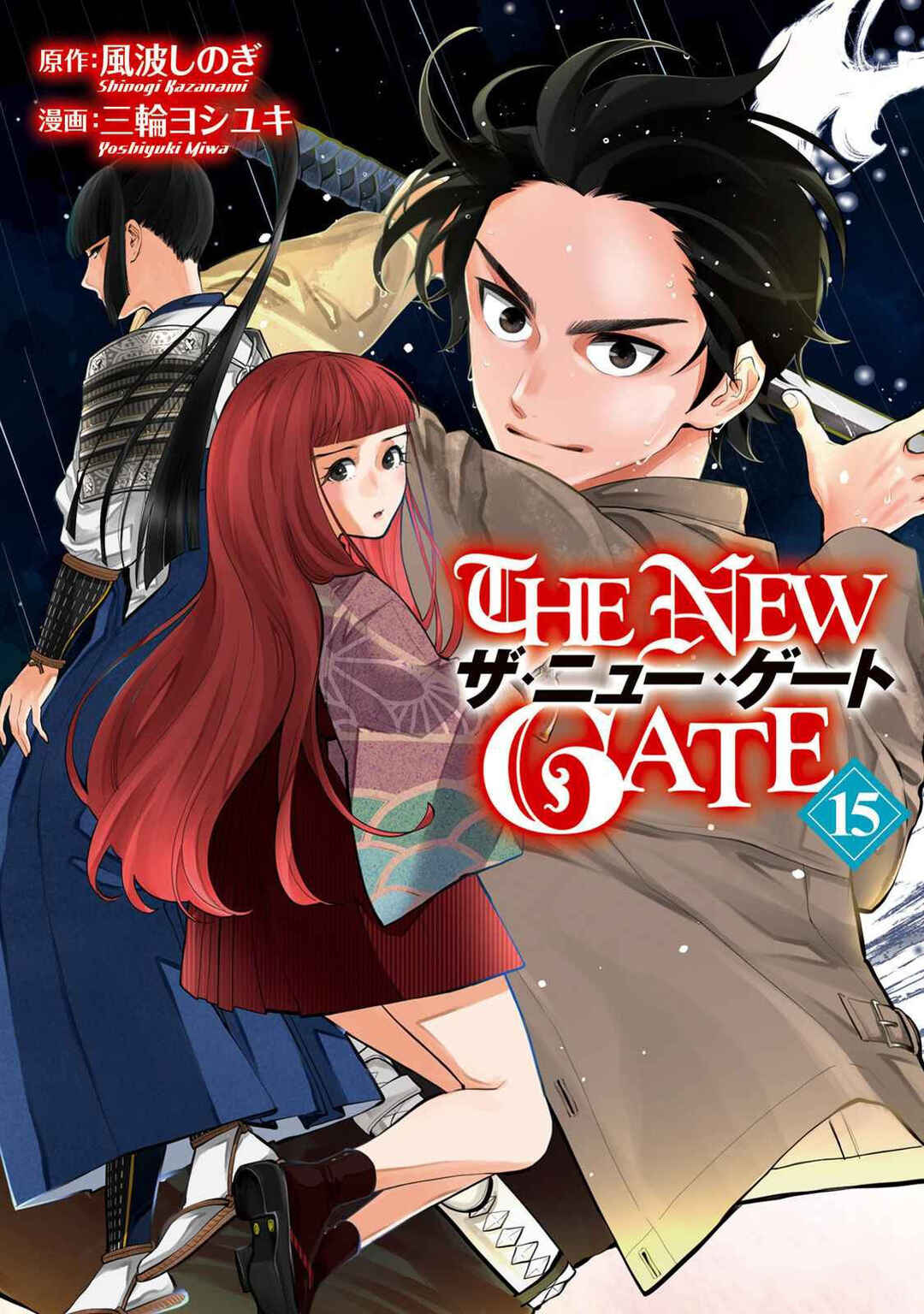 The New Gate Chapter 95 - Page 3