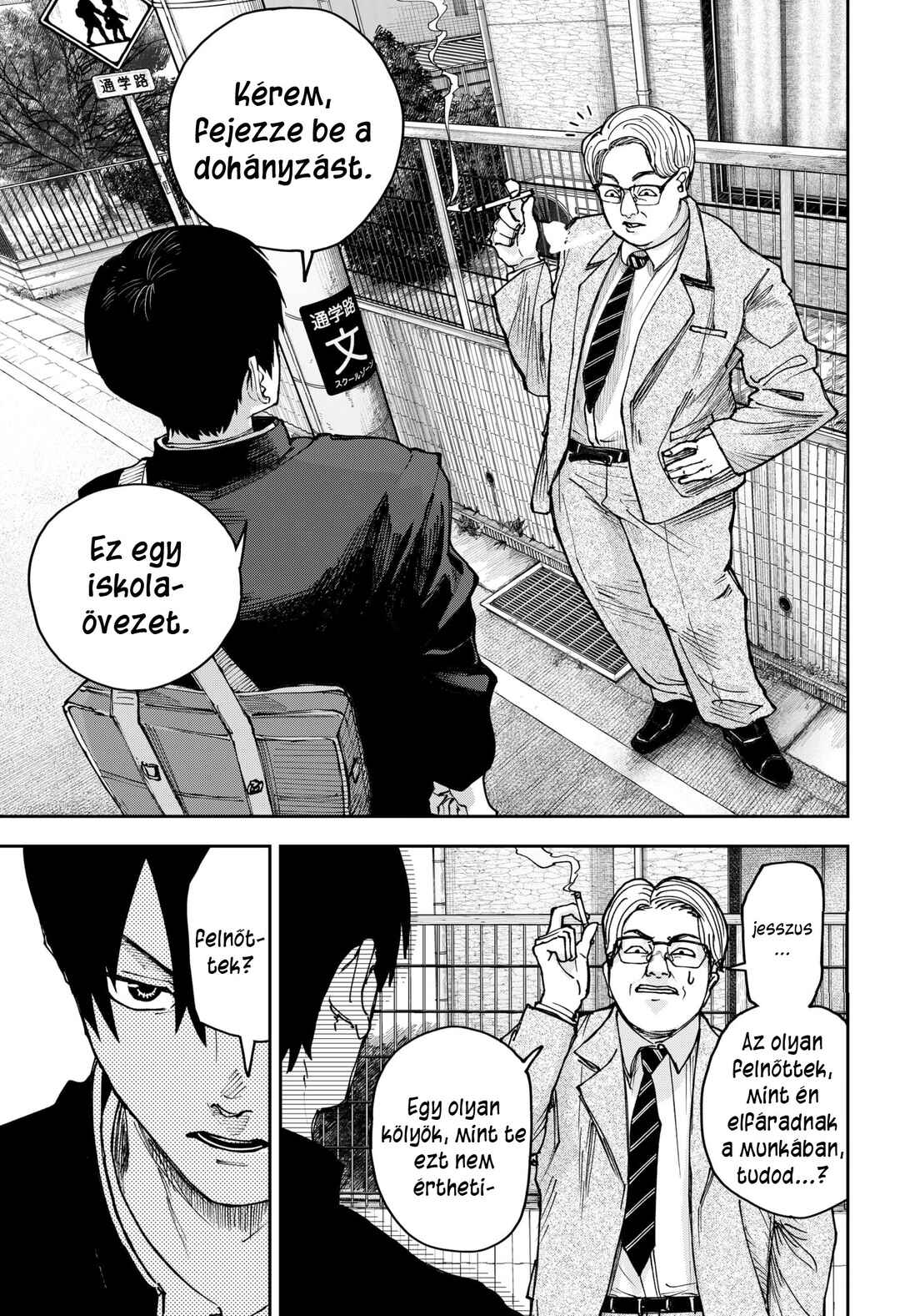 Otona Taisen Chapter 1 - Page 3