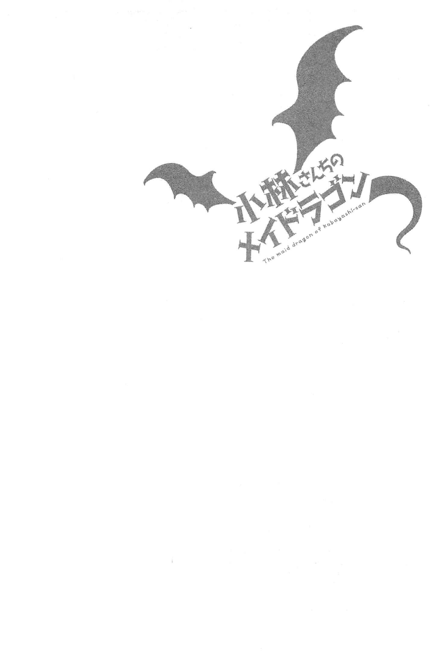 Kobayashi-san Chi no Maid Dragon Chapter 6 - Page 16