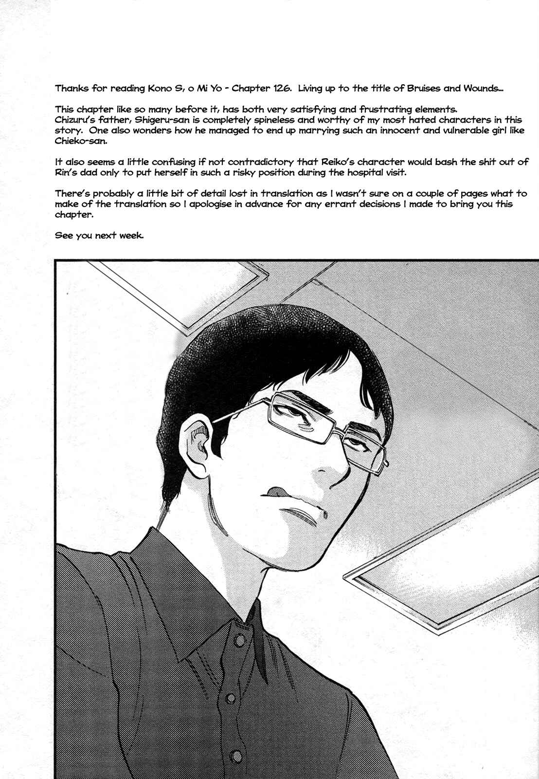 Look at this S! Cupid's Prank Chapter 126 - Page 18