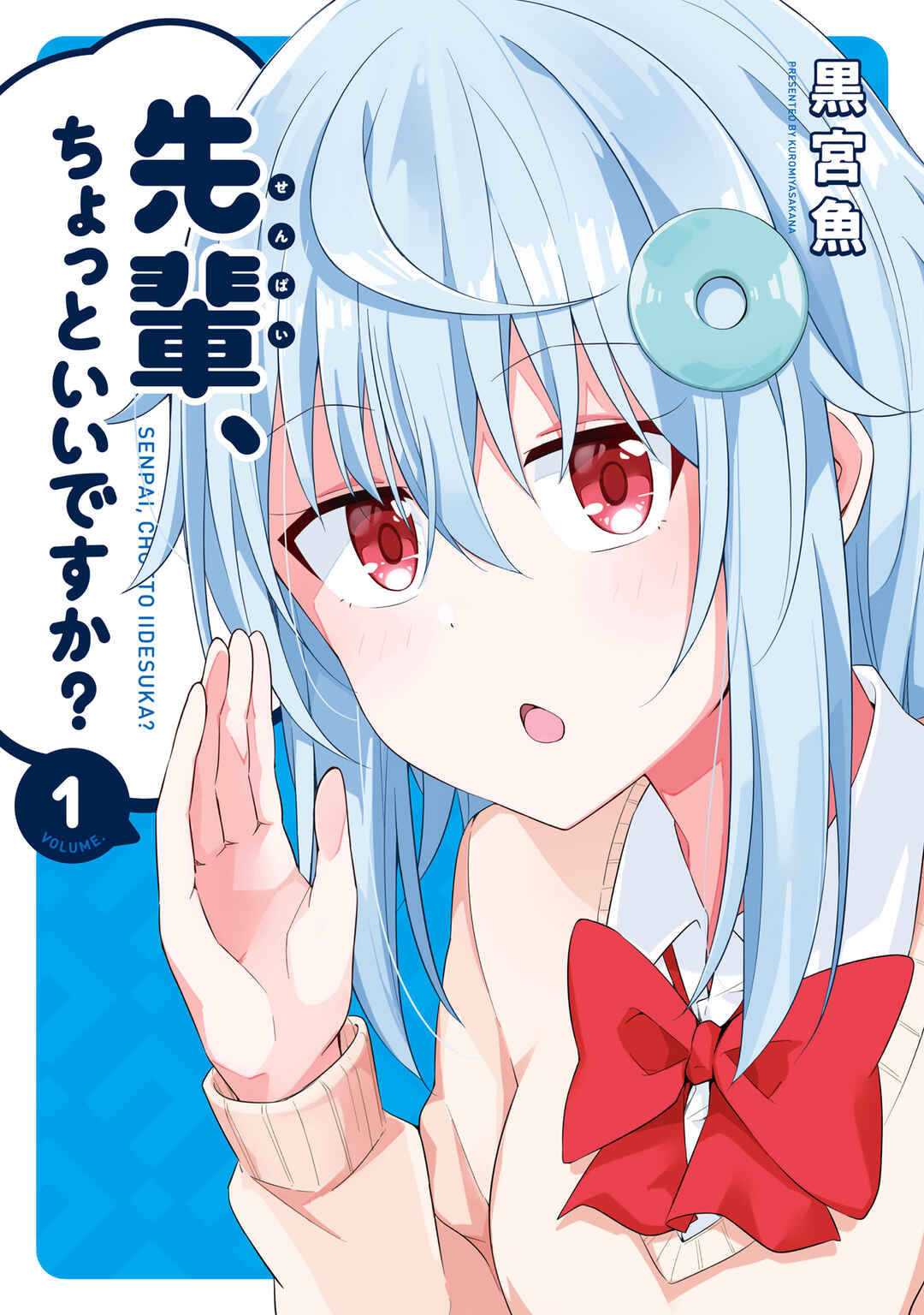 Senpai, Chotto ii Desu ka? Chapter 6.5 - Page 1