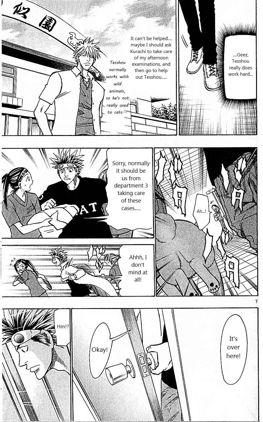 Wild Life Chapter 80 - Page 7