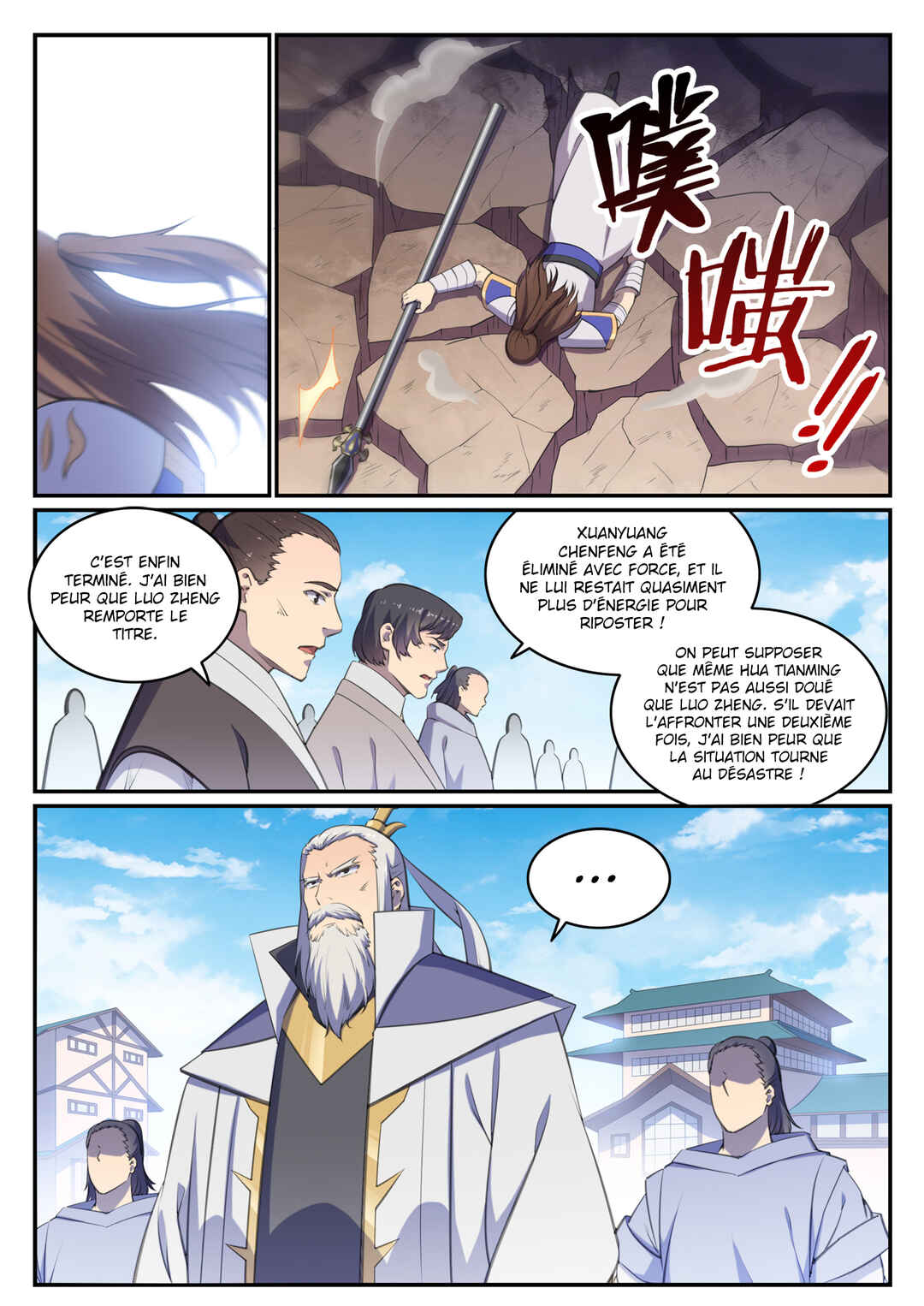 Bǎiliàn Chéngshén Chapter 681 - Page 6