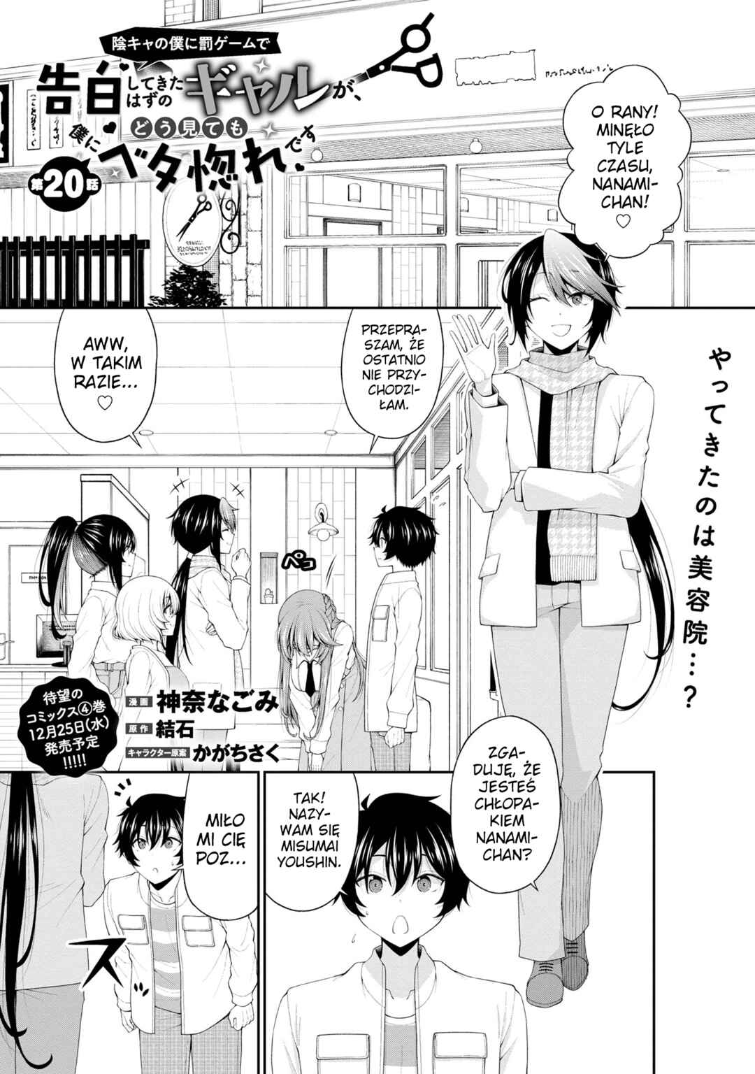 Inkya no Boku ni Batsu Game de Kokuhaku Shitekita Hazu no Gyaru ga, Dou Mitemo Boku ni Betabore desu Chapter 20 - Page 1