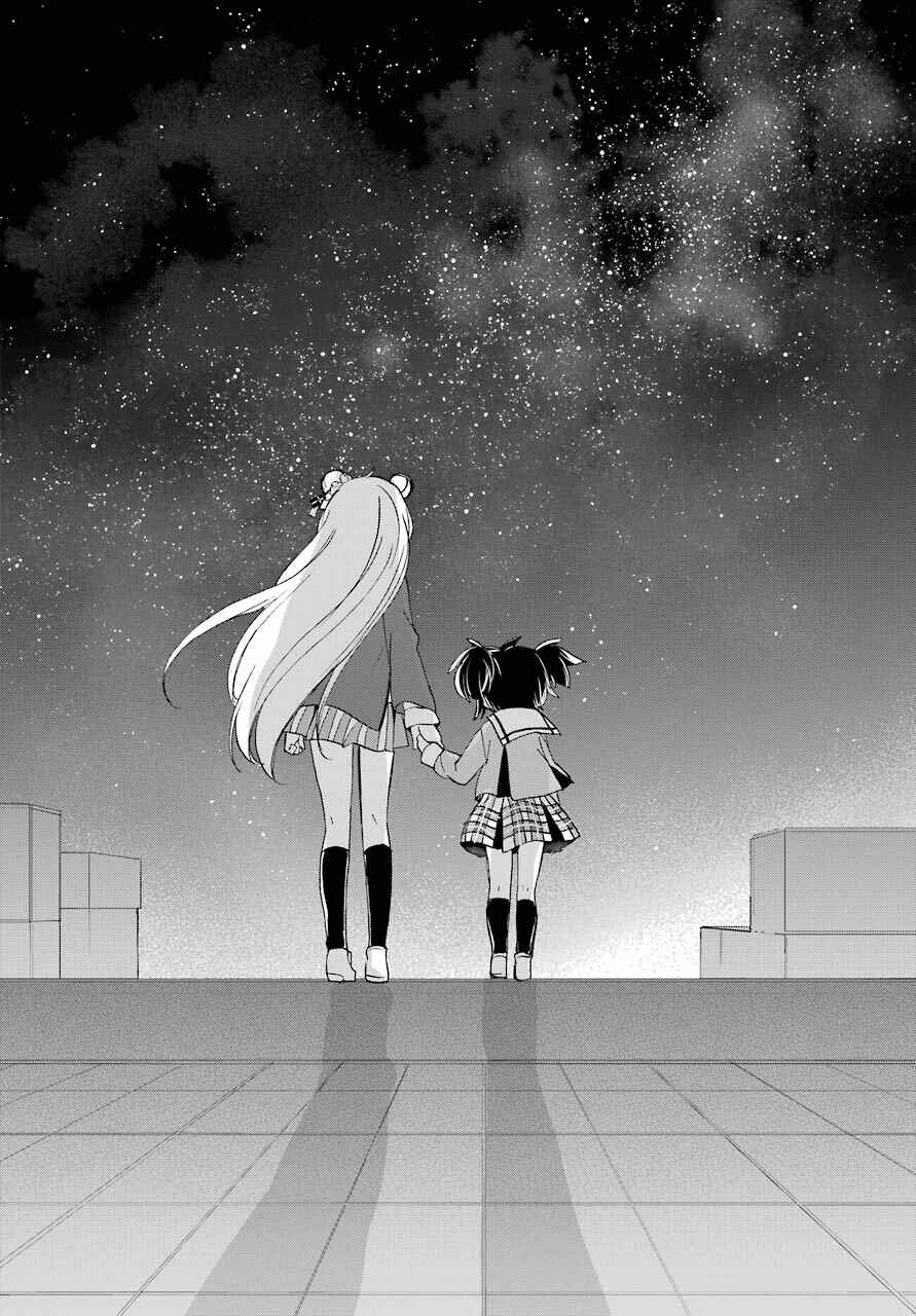 Happy Sugar Life Chapter 47 - Page 25
