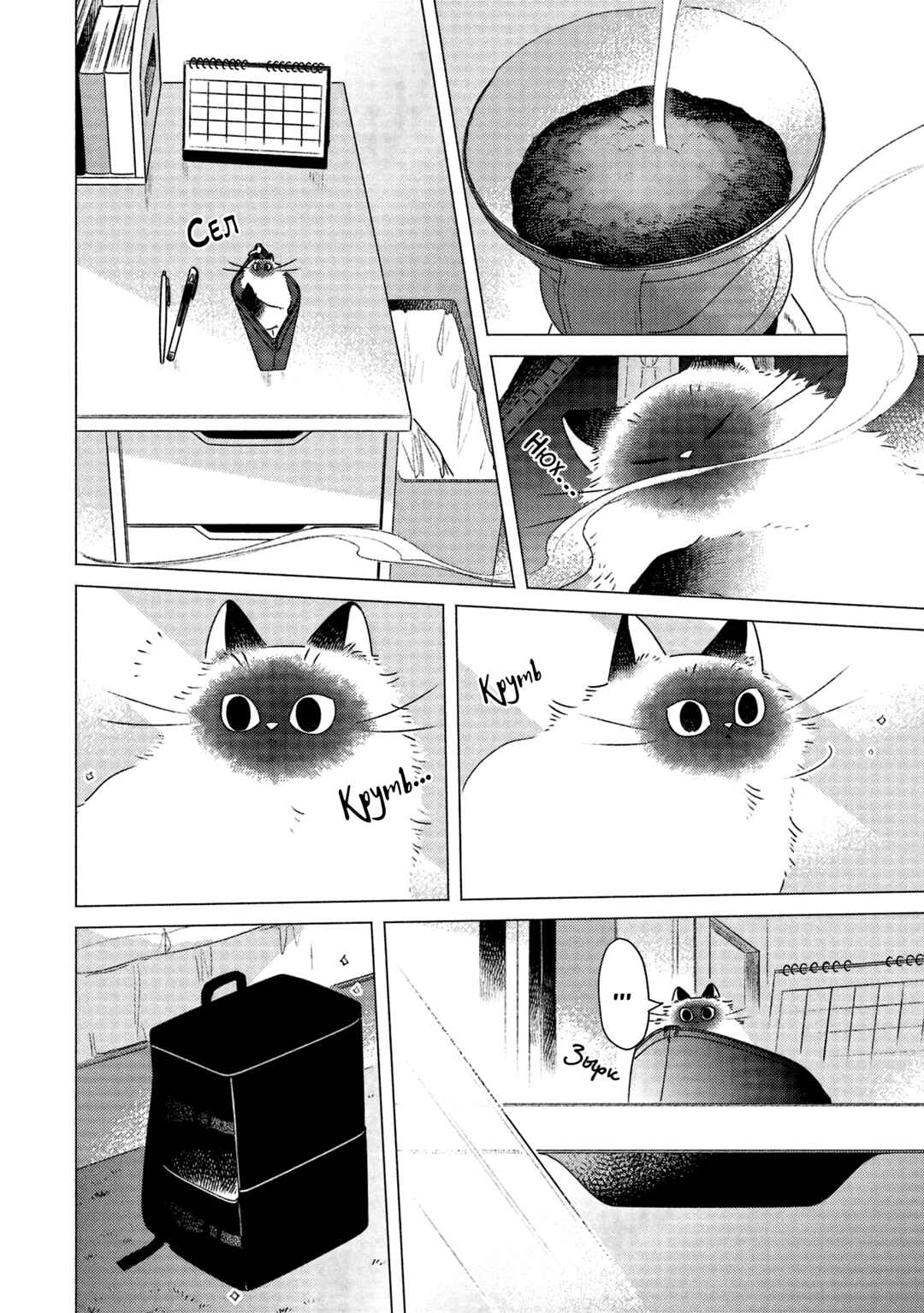 Te no Hira Neko Chapter 4 - Page 4