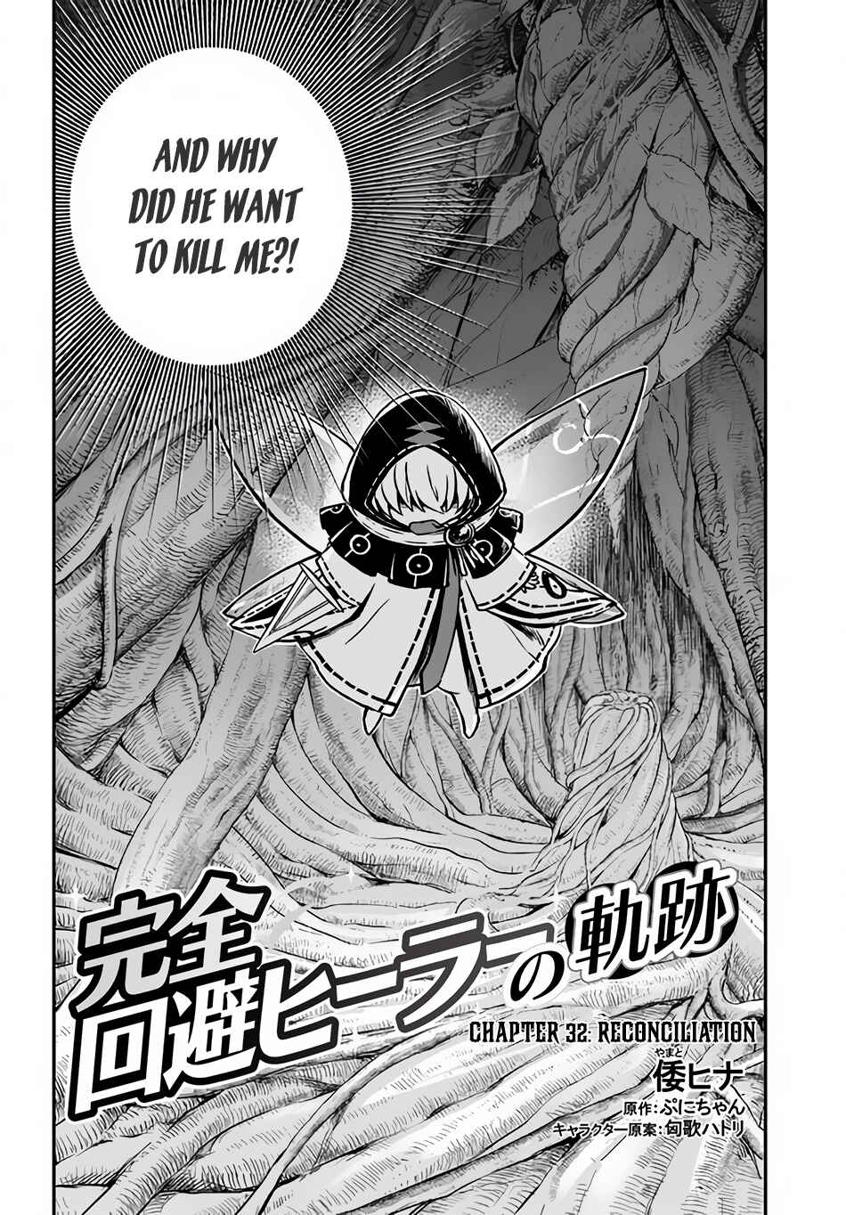 Kanzen Kaihi Healer no Kiseki Chapter 32 - Page 3