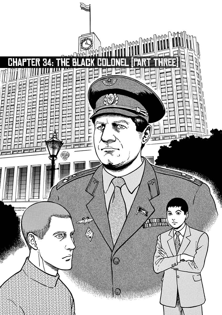 Yuukoku no Rasputin Chapter 34 - Page 1