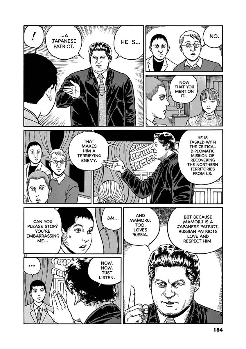 Yuukoku no Rasputin Chapter 34 - Page 12