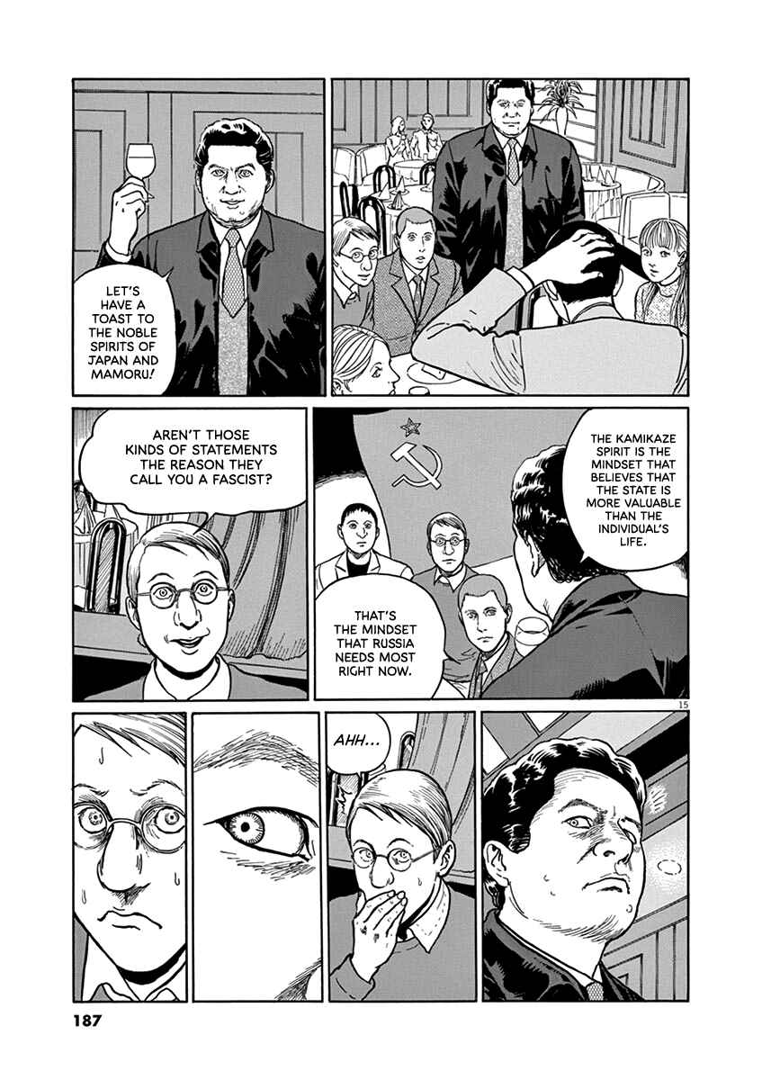Yuukoku no Rasputin Chapter 34 - Page 15