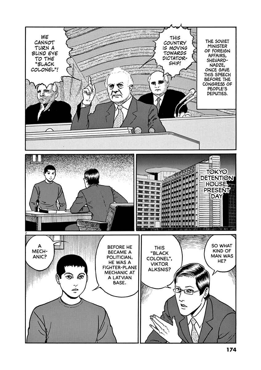 Yuukoku no Rasputin Chapter 34 - Page 2