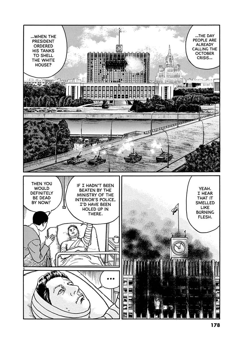 Yuukoku no Rasputin Chapter 34 - Page 6