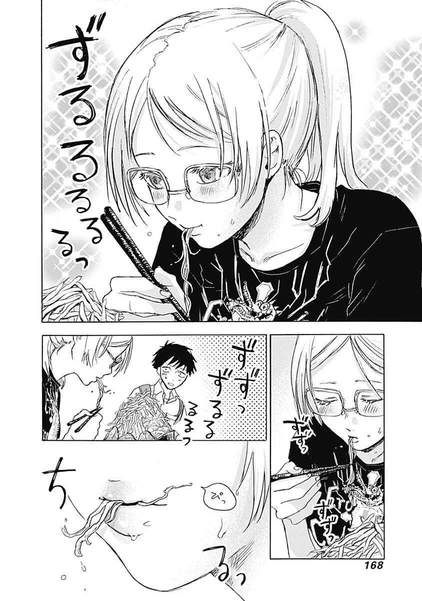 Kawaisou ni ne, Genki-kun Chapter 7 - Page 8