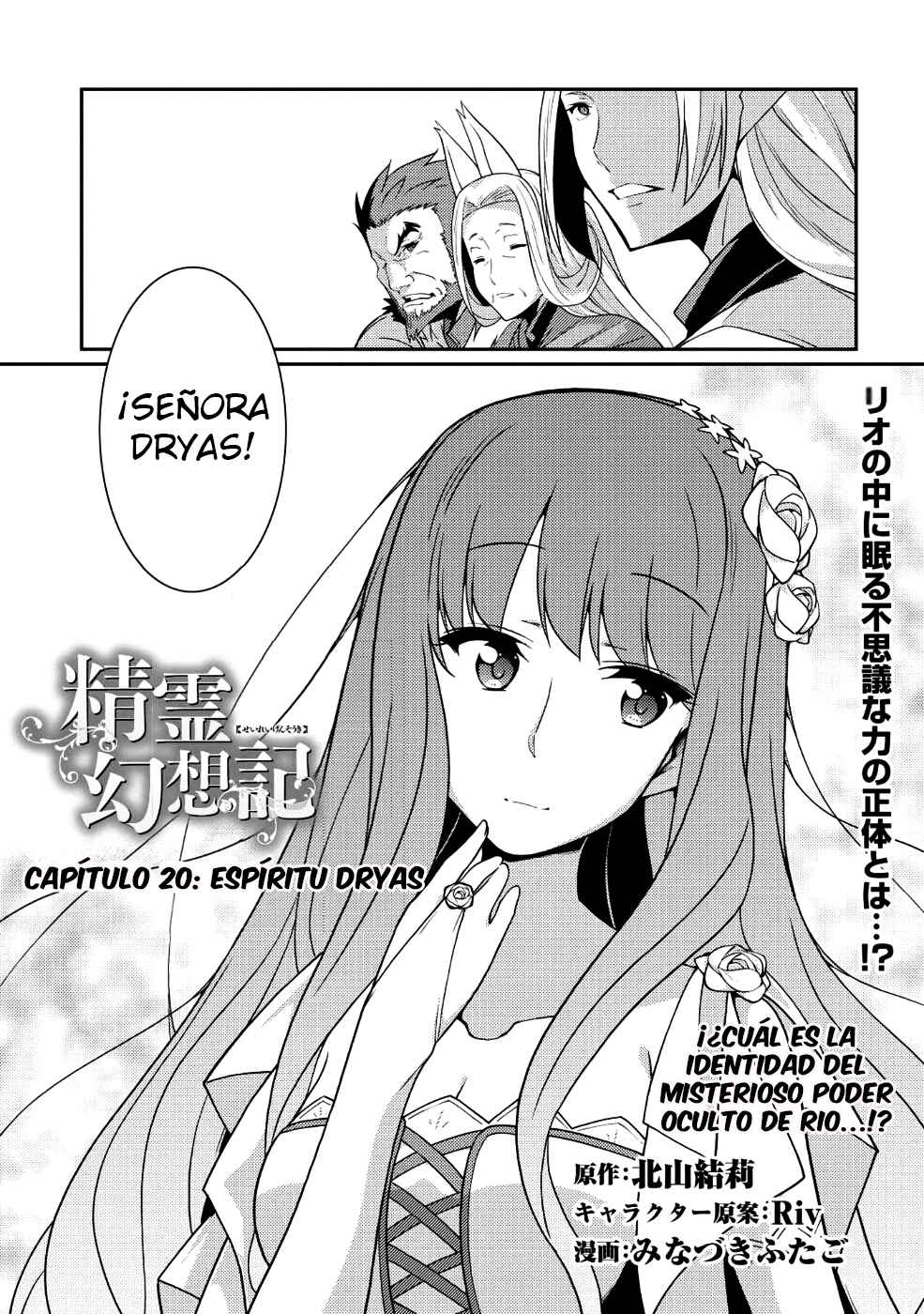 Seirei Gensouki ~Konna Sekai de Deaeta Kimi ni~ Chapter 20 - Page 2