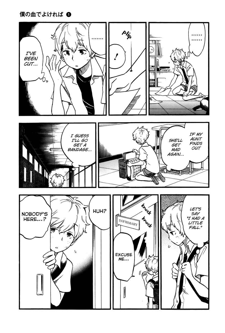 If It Is Fine With My Blood Chapter 1 - Page 11