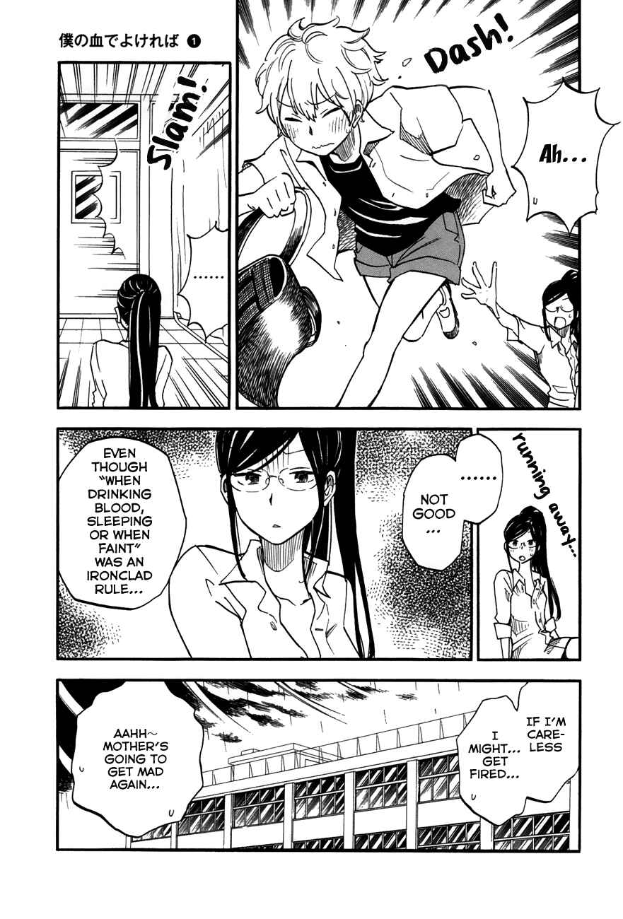 If It Is Fine With My Blood Chapter 1 - Page 16