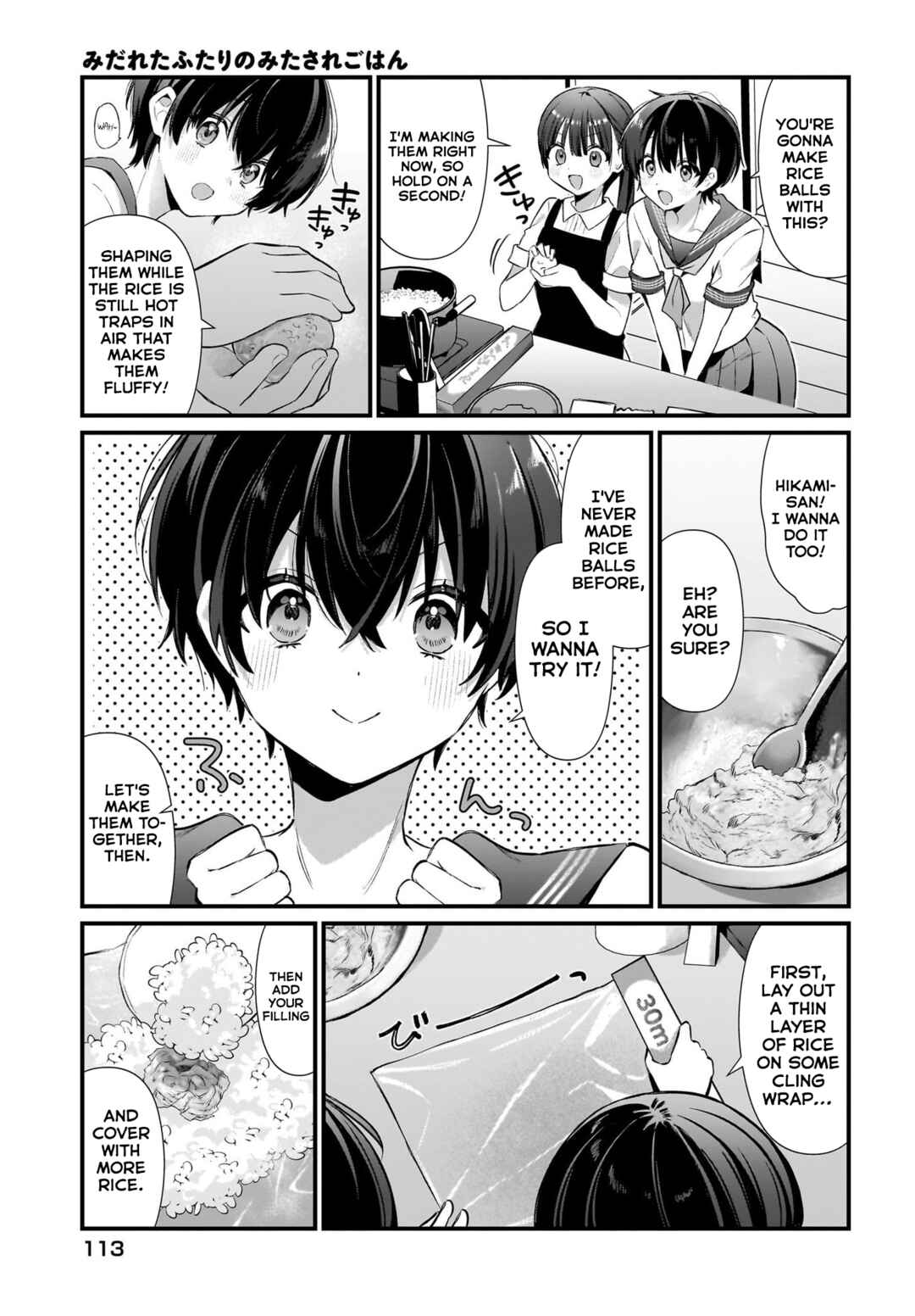 Midareta Futari no Mitasare Gohan Chapter 4 - Page 13
