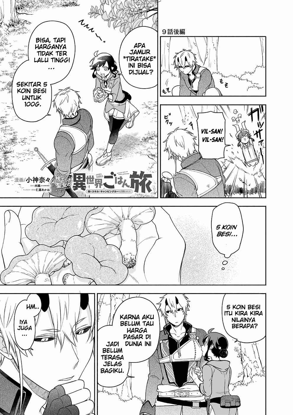 Suterare Seijo no Isekai Gohantabi Chapter 9 - Page 9